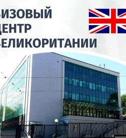 Посольства Великобритании