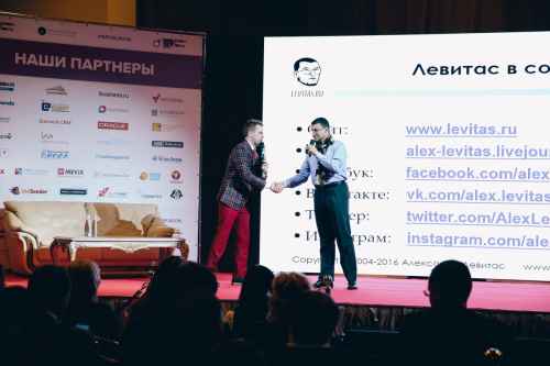 Новости туризма - В Москве состоялся «Российский Форум Маркетинга 2016» 