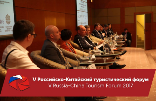 Новости туризма - Сервис Ctrip представят на российско-китайском форуме