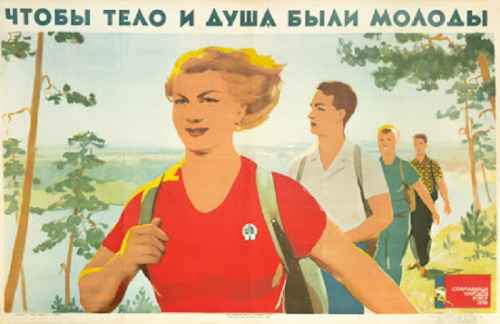 Новости туризма - Советский турплакат на выставке «Интурмаркет»