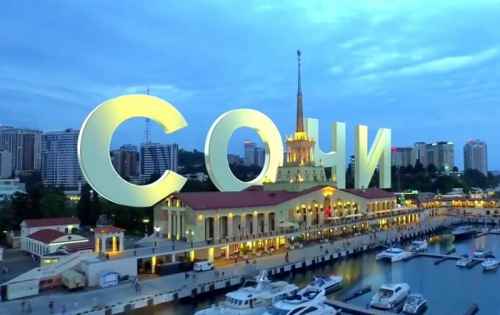 Новости туризма - Конгресс турагентов стартует в апреле в Сочи