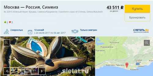 Новости туризма - Слетать.ру запускает субтуроператора под своим брендом