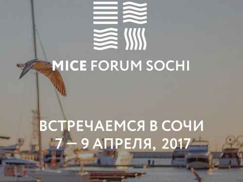 Новости туризма - В Сочи состоится MICE FORUM SOCHI