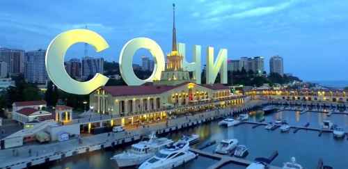 Новости туризма - MICE FORUM SOCHI 2017 состоялся