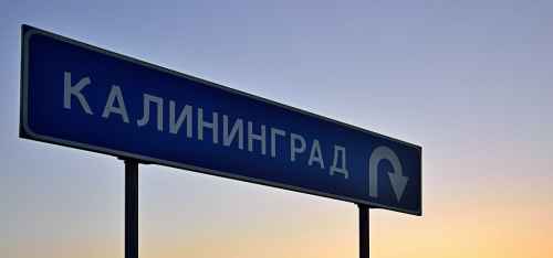 Новости туризма - Калининградская таможня зафиксировала рост турпотока после введения электронных виз