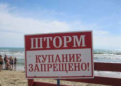 Новости туризма - На всех пляжах Анапы введен запрет на купание