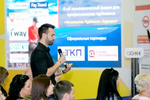 Новости туризма - Цифровое право и оплата онлайн — о чем говорили на OTDYKH Travel Technology Conference