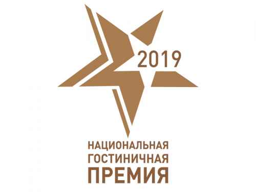Новости туризма - Национальная гостиничная премия 2019: на пути к финалу