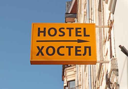 Новости туризма - Вступил в силу закон о запрете хостелов в жилых домах