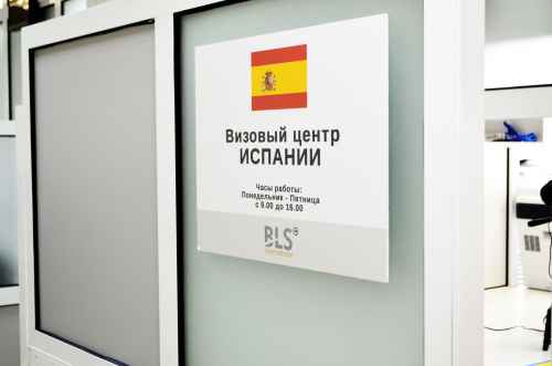 Новости туризма - ВЦ Испании в Москве будет закрыт 6 декабря