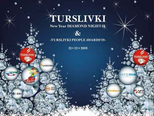 Новости туризма - Стали известны победители народной туристической премии «TURSLIVKI PEOPLE AWARDS’19»