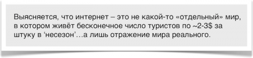 Новости туризма - Как турагент Серёжа в несезон «лидов» считал…и что из этого вышло