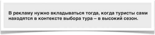 Новости туризма - Как турагент Серёжа в несезон «лидов» считал…и что из этого вышло